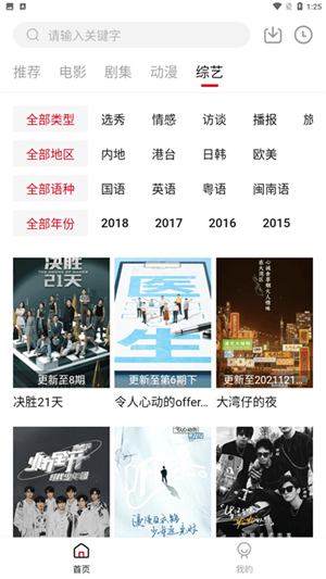 Libvio追剧免登录版