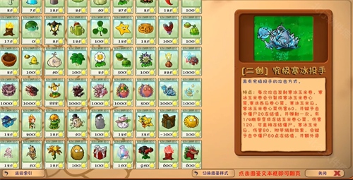 植物大战僵尸融合版高数版