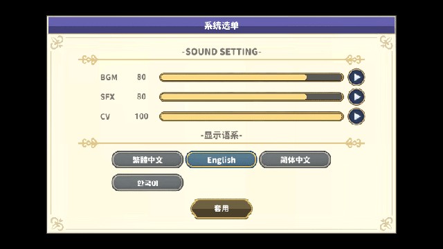 时空心语游戏官方版