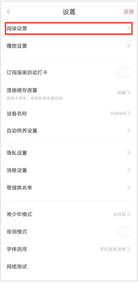看漫app最新版(原看漫画) 看漫app最新版(原看漫画)
