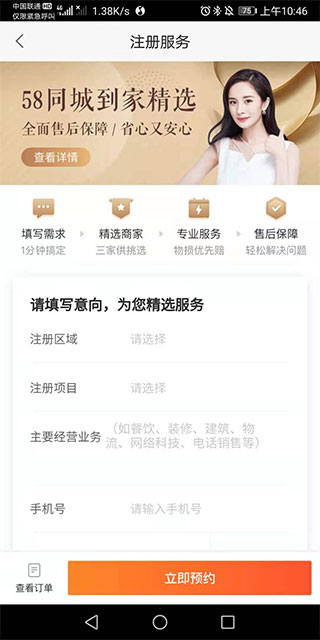 58同城商家招聘版最新版