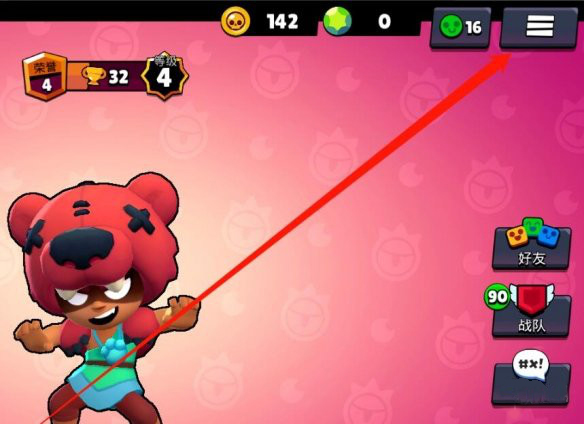 怎么切换账号配图1