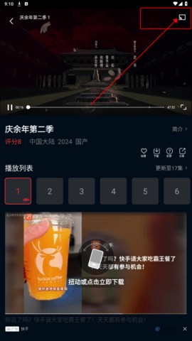 风筝影视免费版