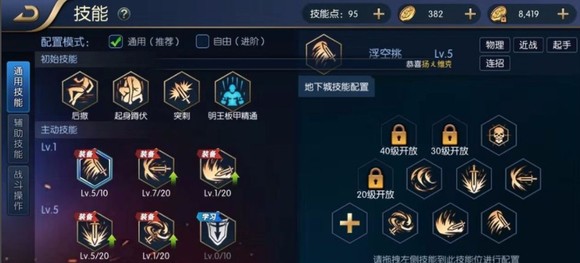 阿拉德之怒75版