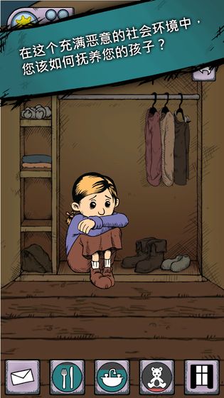 我的孩子生命之泉2