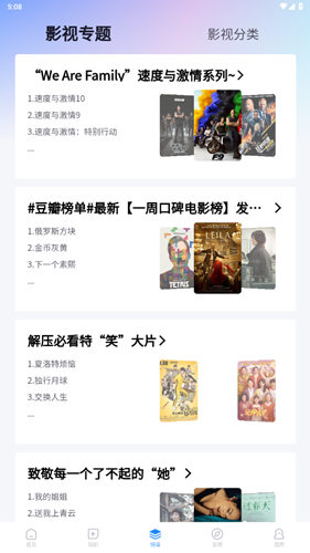 影视大全纯净版2025