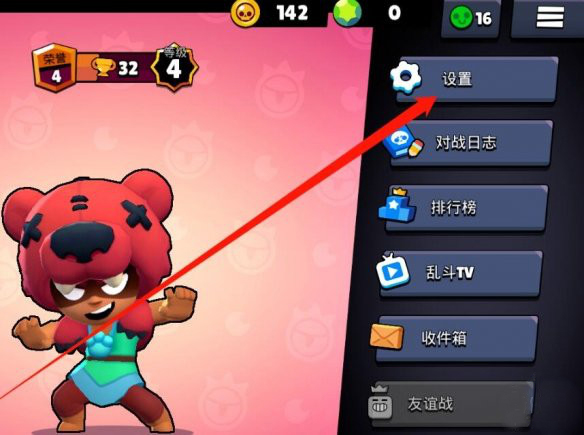 怎么切换账号配图2