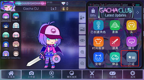 加查俱乐部凹凸世界版本