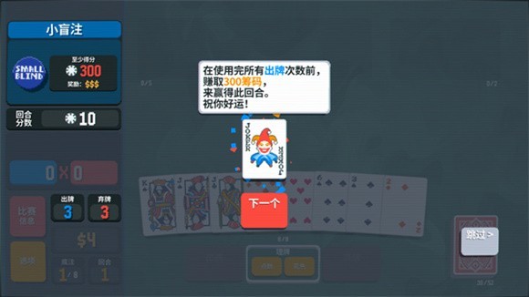 小丑牌Balatro移植版
