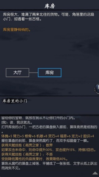 你的江湖安卓版