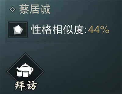 好感度攻略配图3