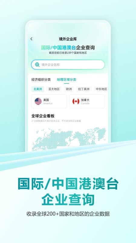 龙易查
