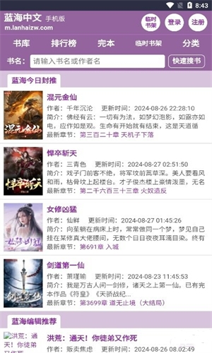 蓝海搜书官方版