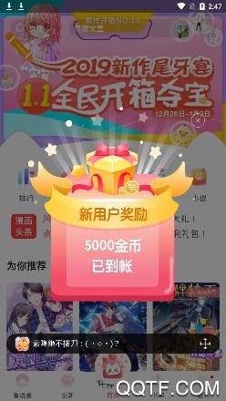 看漫画无限钻石版App 看漫画无限钻石版App