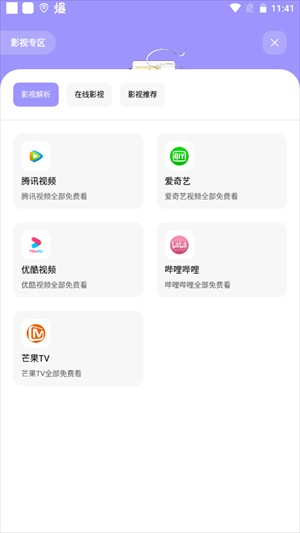 花简空间逸最新版