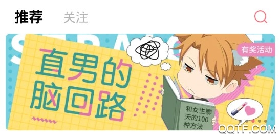 看漫画无限钻石版App 看漫画无限钻石版App