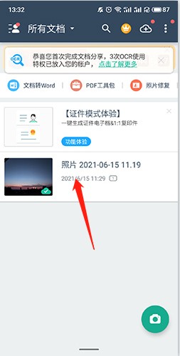 CS扫描全能王手机版