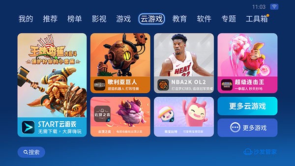 沙发管家比亚迪车载版