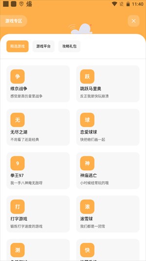 花简空间逸最新版