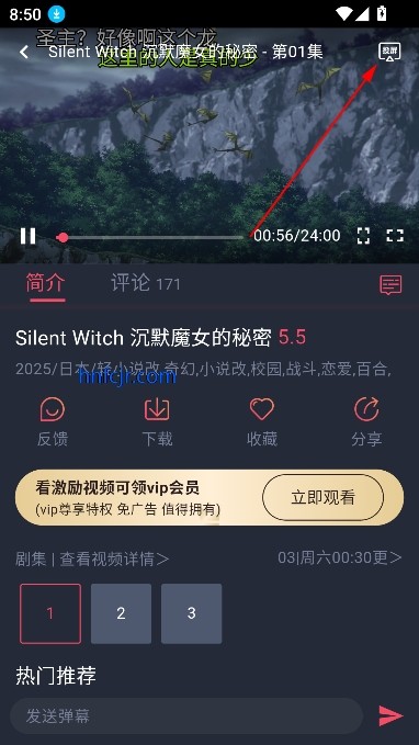 动漫共和国纯净无广告版