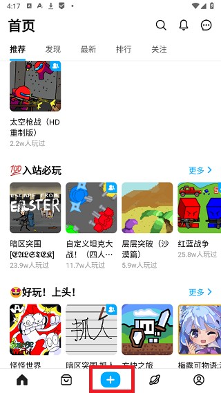 游世界创游世界