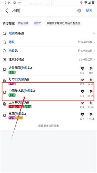 高德地图小米版