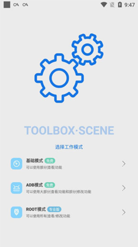 Sence5工具箱