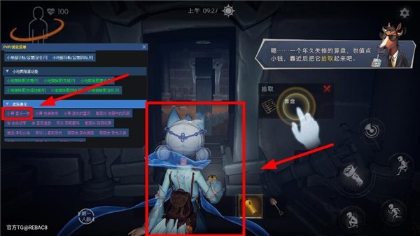 小熊猫辅助器最新版