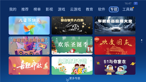 沙发管家比亚迪车载版