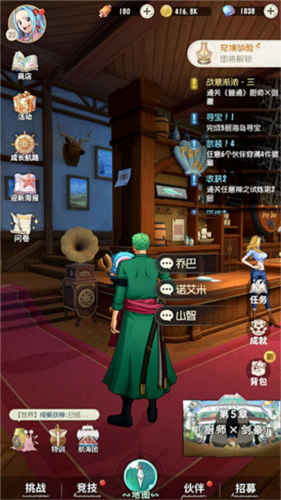 航海王梦想指针官服