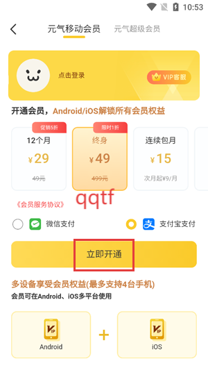 豹趣魔屏壁纸app官方版(元气桌面壁纸)