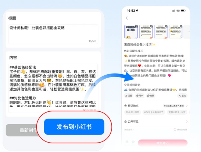 58同城商家招聘版