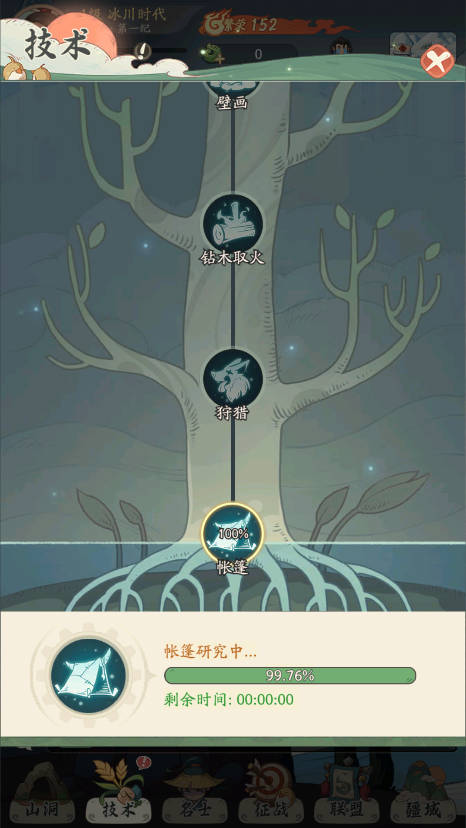 时光大爆炸抖音版