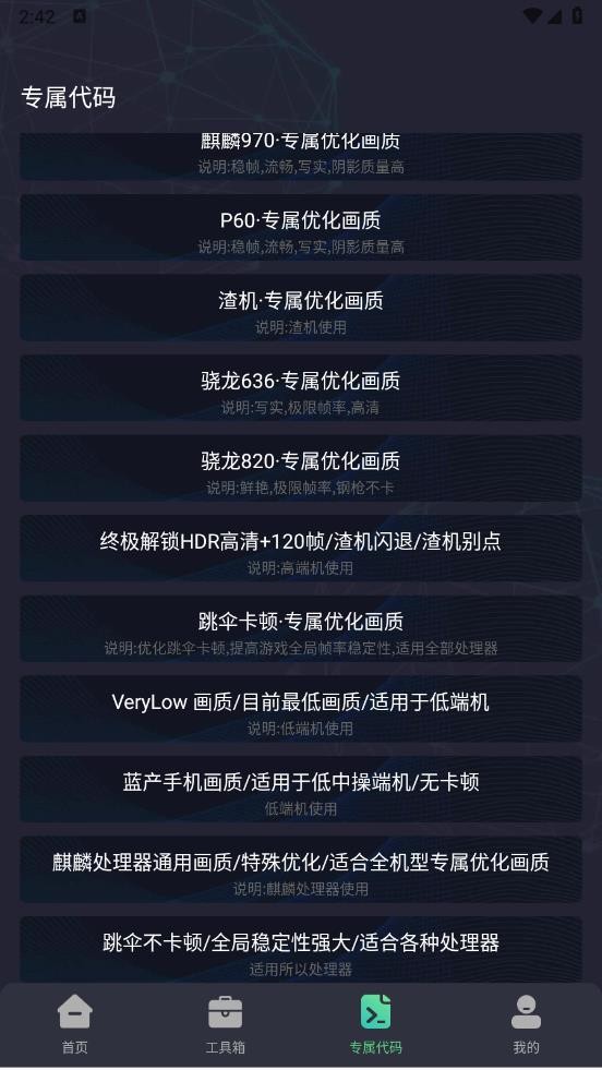 亦辰画质助手最新版